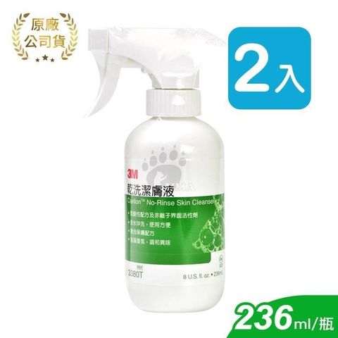 3M 【南紡購物中心】 乾洗潔膚液-3380T 236ml (2瓶)