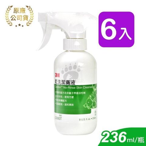 3M 【南紡購物中心】 乾洗潔膚液-3380T 236ml (6瓶)