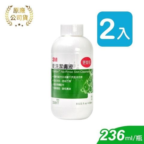 【南紡購物中心】 【3M】乾洗潔膚液-補充瓶 3381T 236ml (2瓶)