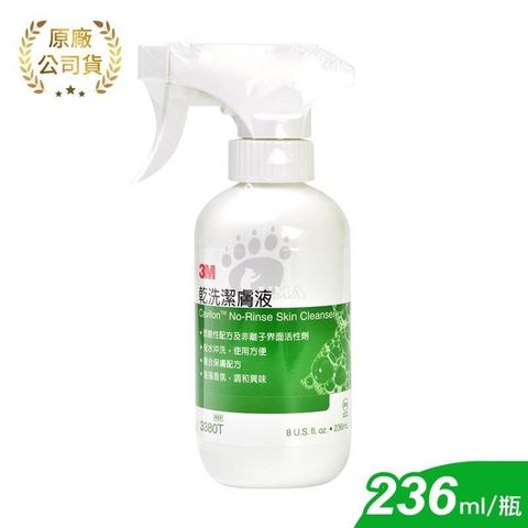 3M 【南紡購物中心】 乾洗潔膚液-3380T 236ml