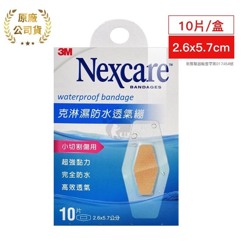3M 克淋濕防水透氣繃 10片/盒 (3盒)