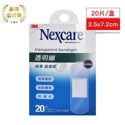 3M 克淋濕PE系列 透明繃帶 20片/盒