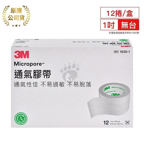 3M 通氣膠帶(透氣膠帶)1吋(12捲/盒)