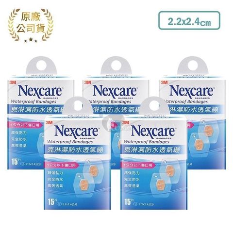 【3M】克淋濕透氣繃_OK繃 15片 (5盒)