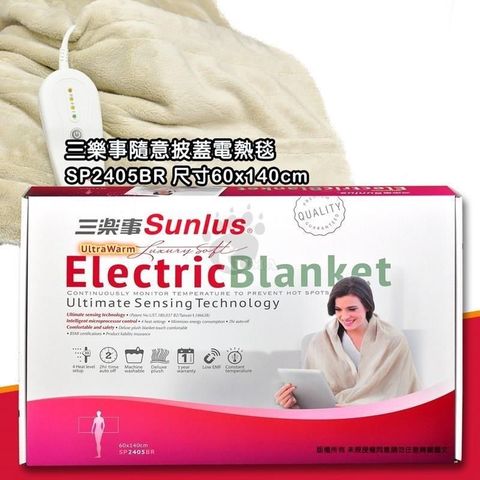 【南紡購物中心】 【三樂事Sunlus】 隨意披蓋電熱毯 SP2405BR (60cmx140cm)
