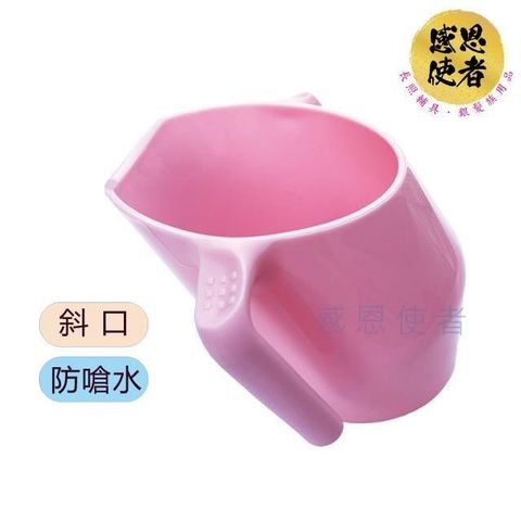 感恩使者 【南紡購物中心】 斜口杯-防嗆輔具 ZHCN2402 傾斜杯身設計喝水免抬頭平弧口雙握把安全飲水