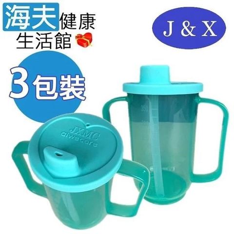 【海夫健康生活館】佳新醫療 年長者防嗆護理杯 流食護理杯 3包裝(JXAP-010)