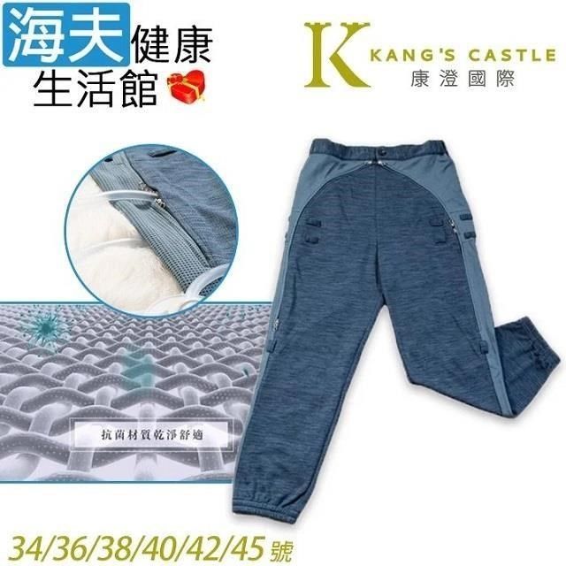 海夫健康生活館 【南紡購物中心】 康澄國際 Kcwear 易穿脫照護休閒褲 縮口褲管 四季/適中 灰藍(K26)