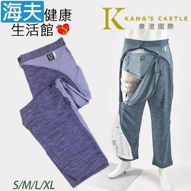 海夫健康生活館 【南紡購物中心】 康澄國際 Kcwear 易穿脫照護休閒褲 平口褲管 四季/適中 沉紫(K23) 