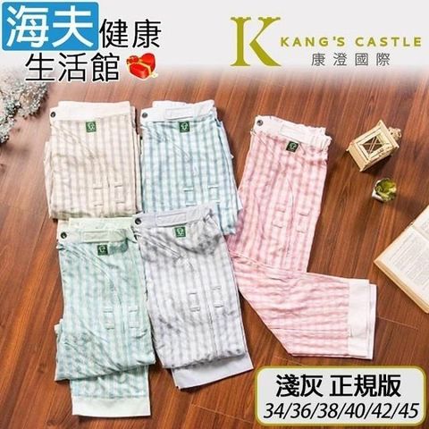 海夫健康生活館 【南紡購物中心】 康澄國際 Kcwear 抗菌易穿脫照護春夏居家褲 夏季/薄款 正規版淺灰(K21)