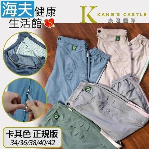 海夫健康生活館 【南紡購物中心】 康澄國際 Kcwear 抗菌易穿脫照護春夏休閒褲 正規版卡其色(K24)