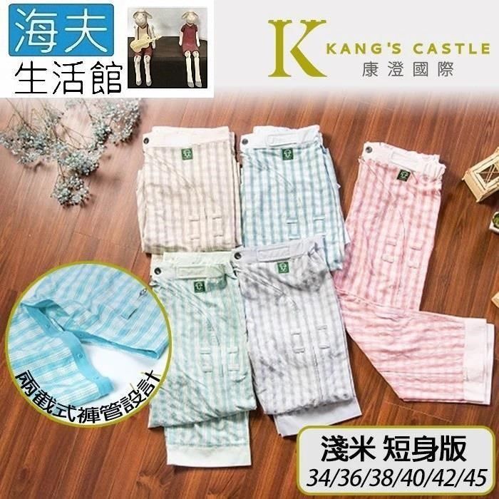 海夫健康生活館 【南紡購物中心】 康澄國際 Kcwear 易穿脫照護春夏兩截褲 無褲管暗袋 短身版淺米(K22)