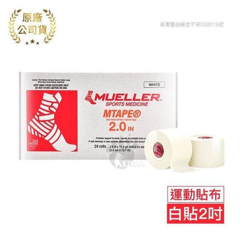 MUELLER 慕樂 【南紡購物中心】  醫療用黏性膠帶及繃帶 2吋x1捲 (運動貼布)