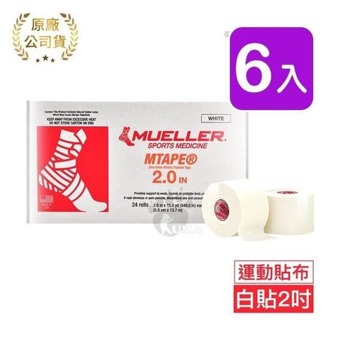 【南紡購物中心】 Mueller慕樂 醫療用黏性膠帶及繃帶 2吋x6捲 (運動貼布)