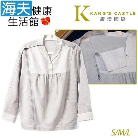 海夫健康生活館 【南紡購物中心】 康澄國際 Kcwear 易穿脫女襯衫 雙肩扣 單側拉鍊 棉感無彈性/春秋 灰白紋(S12)