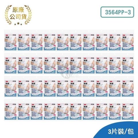 【3M】柔軟傷口敷料 3564PP-3 3片/包 (40入) 中傷口適用