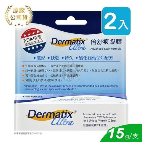 【南紡購物中心】 Dermatix Ultra 倍舒痕凝膠 15g (2入)