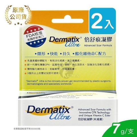 【南紡購物中心】 Dermatix Ultra 倍舒痕凝膠 7g (2入)