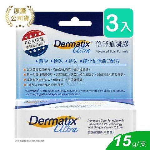 【南紡購物中心】 Dermatix Ultra 倍舒痕凝膠 15g (3入)