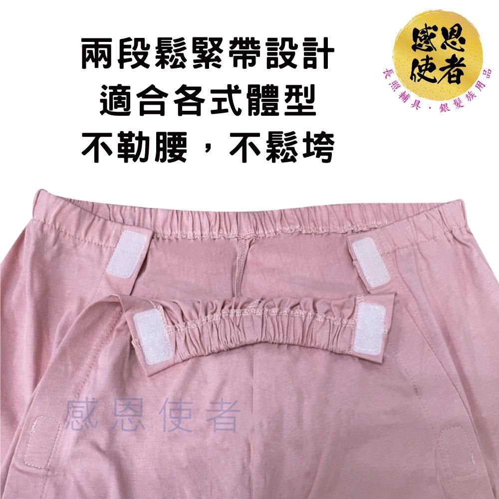 感恩使者 【南紡購物中心】 護理服套裝-黏扣式-春夏款 ZHCN2319 骨折病人 臥床老人 居家照護&nbsp;