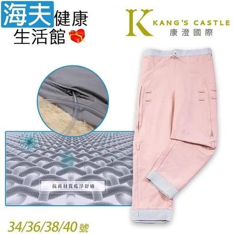 海夫健康生活館 康澄國際 Kcwear 易穿脫照護居家褲 平口款 春秋/適中棉感 粉橘(K25)