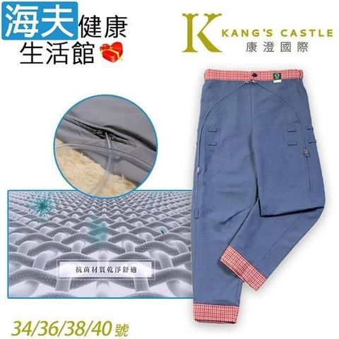 海夫健康生活館 康澄國際 Kcwear 易穿脫照護居家褲 平口款 春秋/適中棉感 藍色(K25)