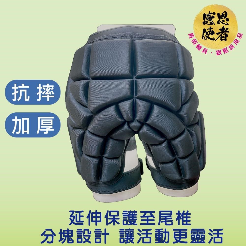 感恩使者 防撞套 1件入 套入式 ZHCN2407 防摔護具 護臀墊 保護褲