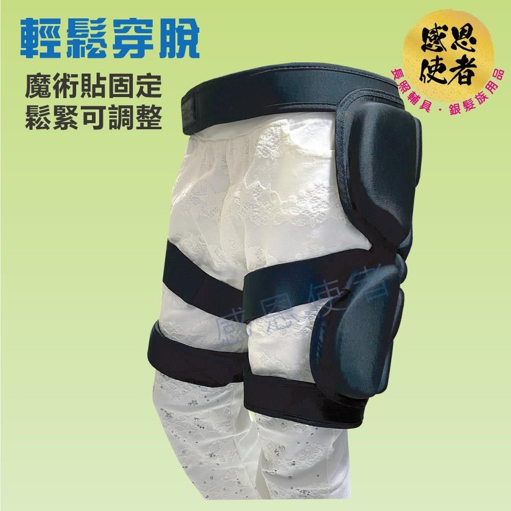 感恩使者 防撞套 1件入 套入式 ZHCN2407 防摔護具 護臀墊 保護褲