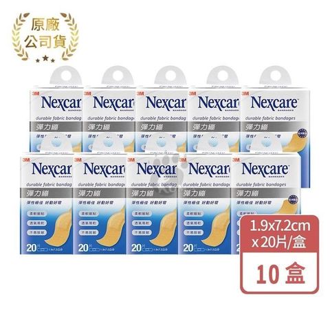【3M】彈力繃 20片/盒 (10入)