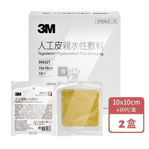 3M 人工皮親水性敷料 (薄) 10x10cm 90022T (10片x2盒)
