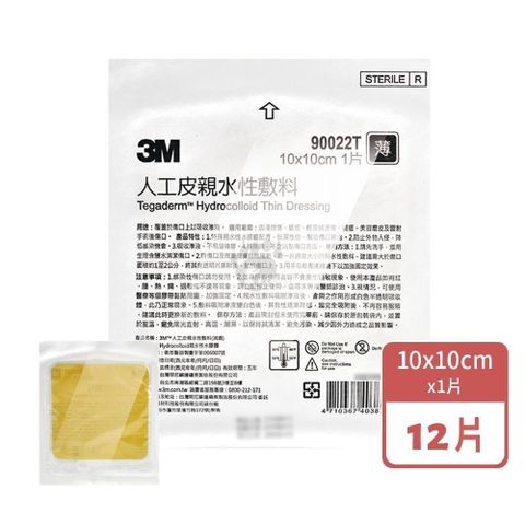 3M 人工皮親水性敷料 (薄) 10x10cm 90022T (12片)