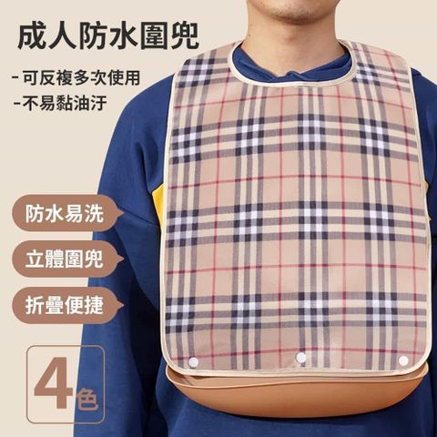 【莫內花園】成人格紋防水防油污圍兜-長款