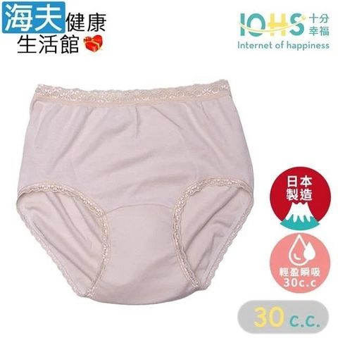 【海夫健康生活館】IOHS十分幸福 日本速吸女性尿用內褲 摩卡M號 雙包裝(30CC)