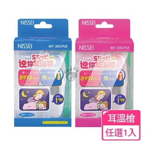 NISSEI日本精密 迷你耳溫槍 1入