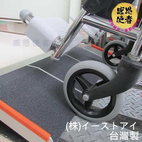 感恩使者 鋁合金斜坡板 25cm 防掉落側板 可攜式 輪 椅用 台灣製 [ZHTW1798-25]