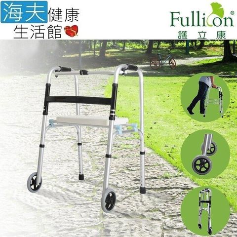 海夫健康生活館 【南紡購物中心】 益麟助行器(未滅菌)Fullicon護立康 型助行器 加配坐板/輔助輪(MS023-型)