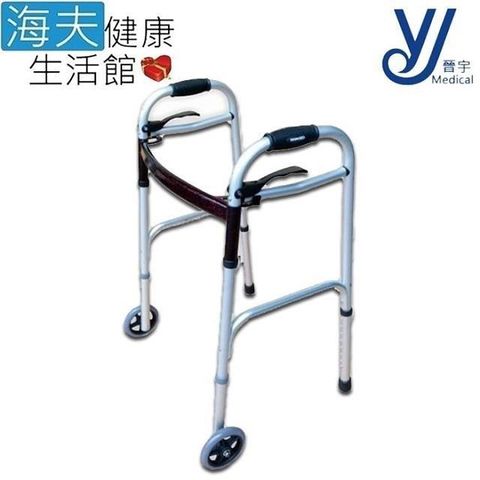 仲群維 機械式助行器(未滅菌)【海夫健康】晉宇 拉把式 有輪助行器(JY-0057)