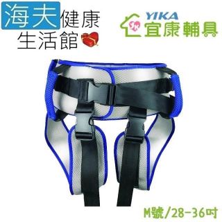 宜康 病患移位裝置 未滅菌【海夫】宜康YIKA 移位腰帶 跨下可拆 M號(YKB001)