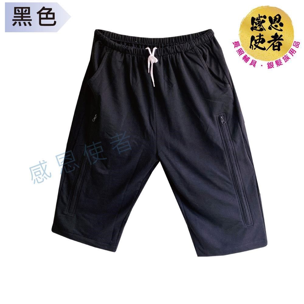 感恩使者 尿袋隱藏褲-七分褲 ZHCN2313