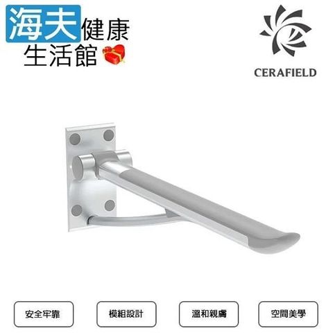 【海夫健康生活館】台灣陶然 現代簡約 無障礙馬桶折疊扶手 (CF-107)