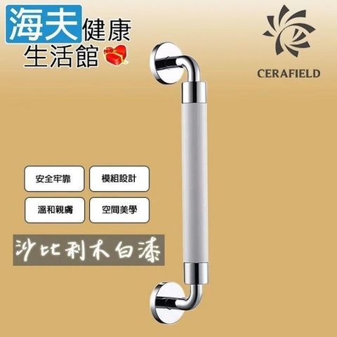【海夫健康生活館】台灣陶然 簡約歐風 無障礙1字型安全扶手 沙比利木白漆 (CF-101-2)