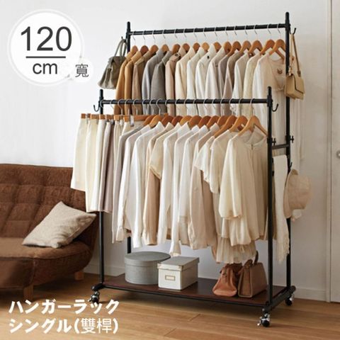 【天空樹生活館】復古工業風雙桿吊衣架(120cm寬)