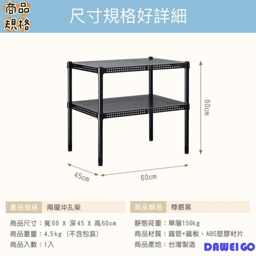  【南紡購物中心】 【免運】MIT 大尾購 耐重型微波爐雙層置物架 防鏽抗腐 廚房小家電置物架 微波爐置物架 雙層置物架 耐重置物架