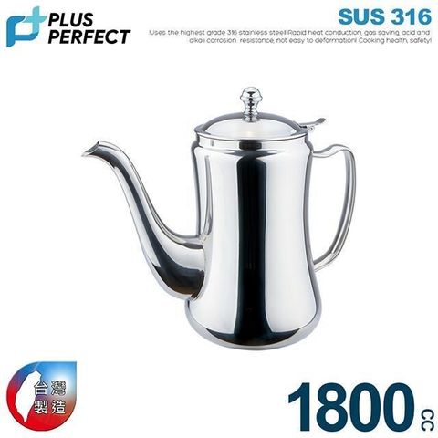 【PERFECT理想】極緻316不銹鋼冷水壺1800CC