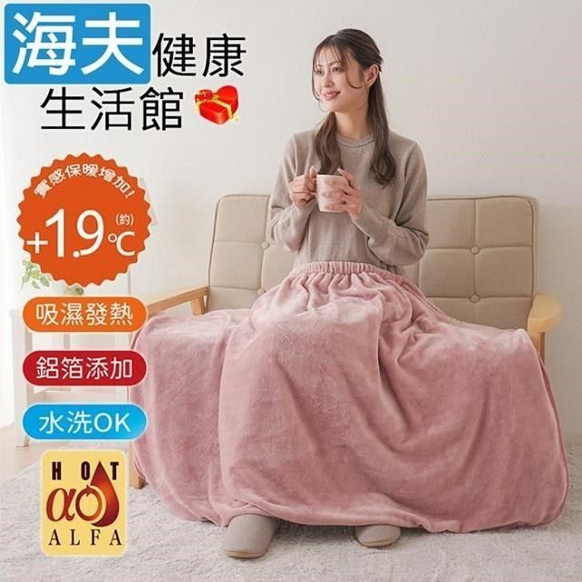 海夫健康生活館 百力 NEEDS HOT鋁箔多用披毯 珊瑚粉(SF-6272)