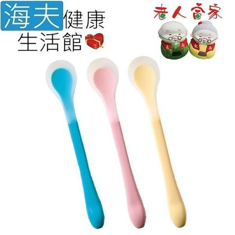 【海夫健康生活館】老人當家 青芳 矽膠湯匙 圓頭 3色 任選3入(B0170)
