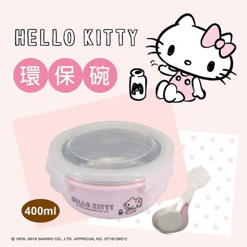 Hello Kitty 【南紡購物中心】 不鏽鋼隔熱環保碗-400ml KS-8520