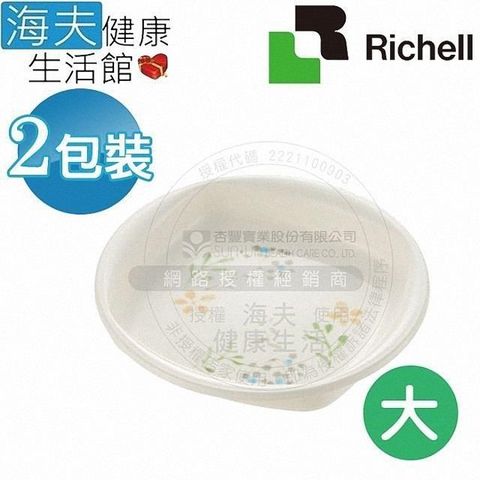 海夫健康生活館 【南紡購物中心】 HEF 日本Richell 止滑沙拉盤 大 飲食用輔具(RAA18401)