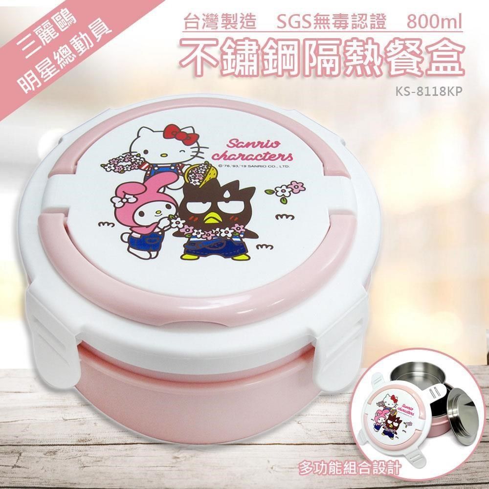 SANRIO 三麗鷗】不鏽鋼隔熱餐盒-吊帶褲- 粉- PChome 24h購物