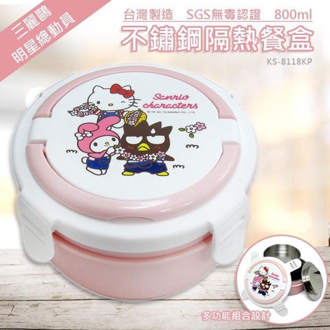 Hello Kitty 【南紡購物中心】 【SANRIO 三麗鷗】  不鏽鋼隔熱餐盒-吊帶褲   - 粉KS-8118KP